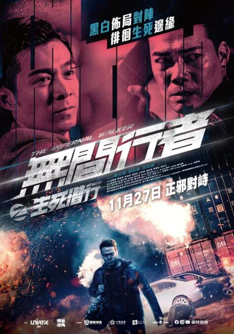 《赶尸艳谈》海报